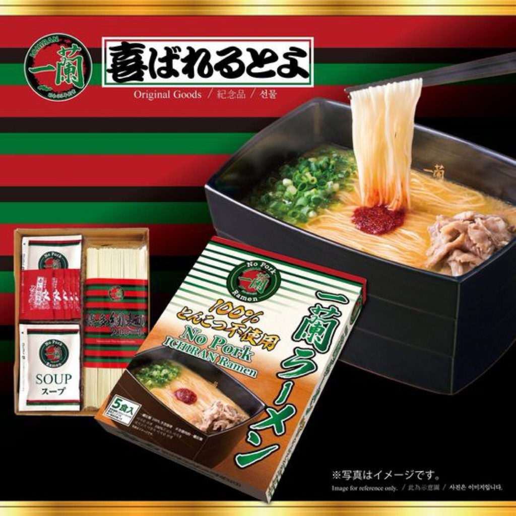 

ICHIRAN RAMEN HALAL NO PORK GREEN LABEL termurah first hand supplier