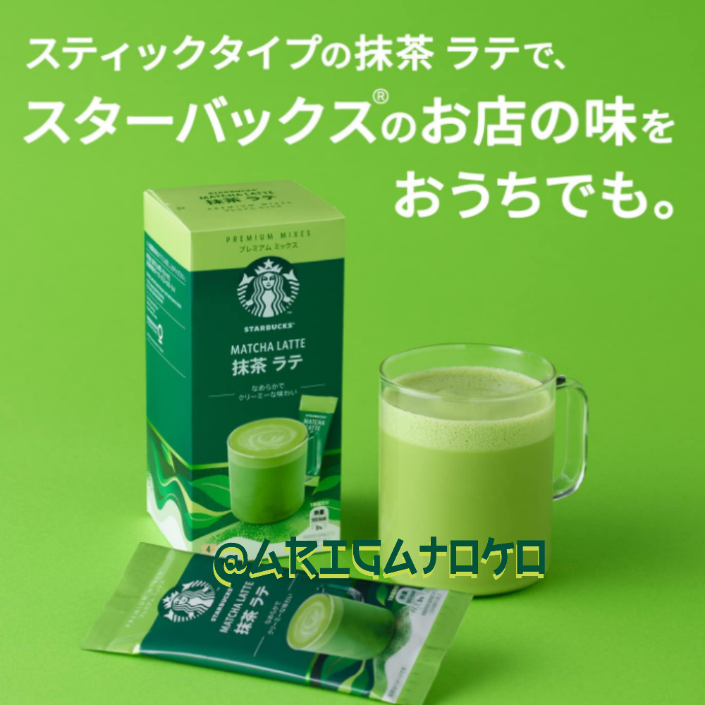 

Starbucks Japan Matcha Latte Premium Coffee Mix Kopi Jepang