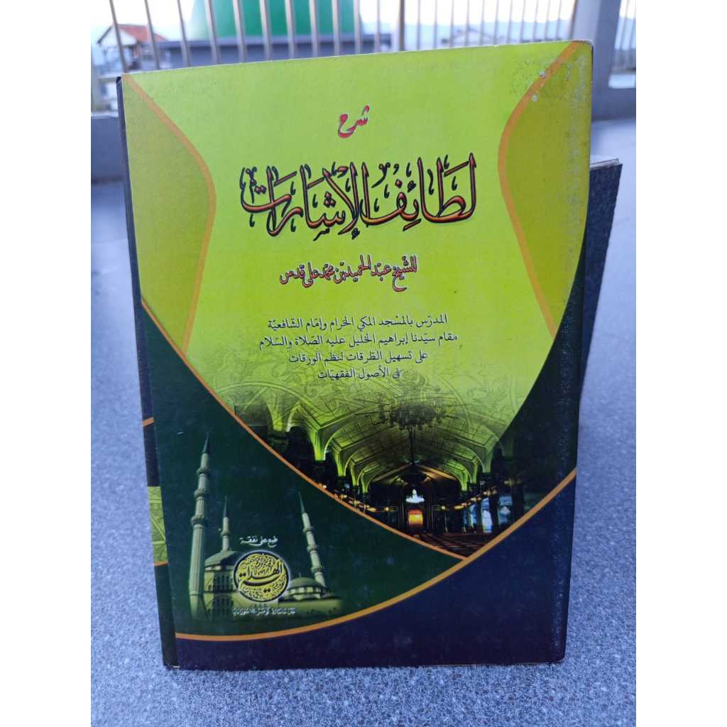 Kitab Latoiful Isaroh / Isyarah / Syarah Latoif