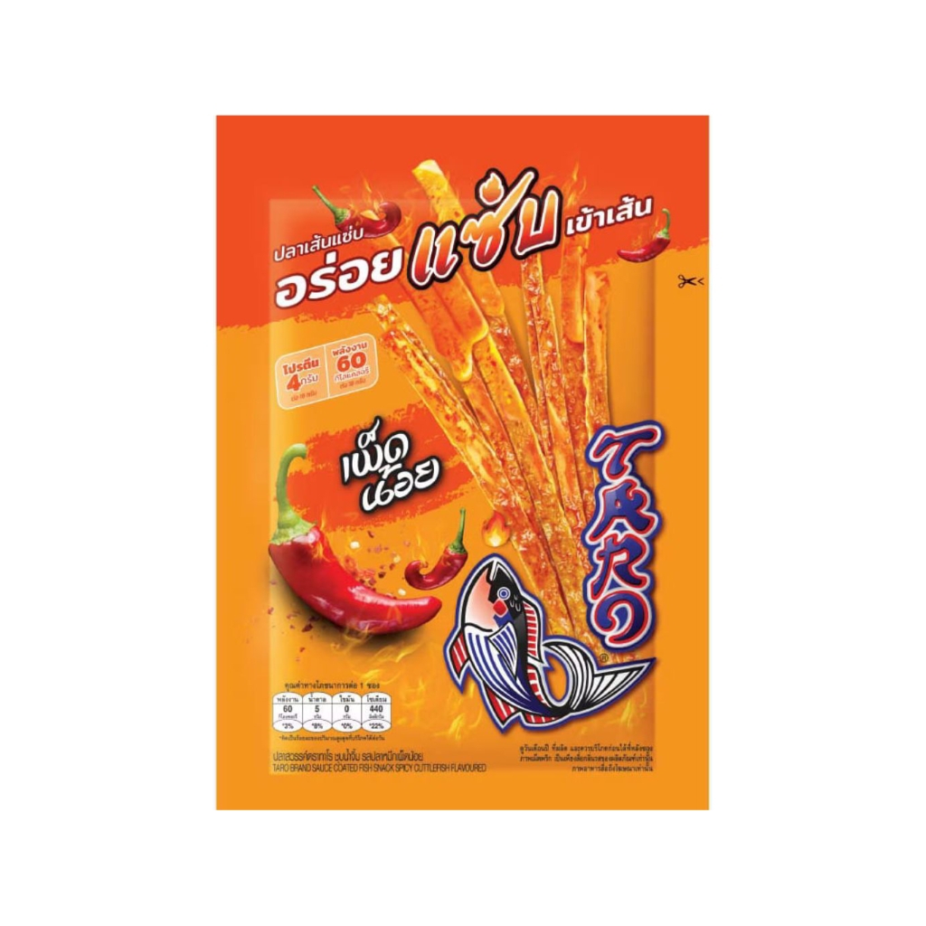 

Cemilan Snack Ikan Taro Brand Sauce Coated Fish Snack Spicy Cuttlefish Flavoured. Halal. Original Thai