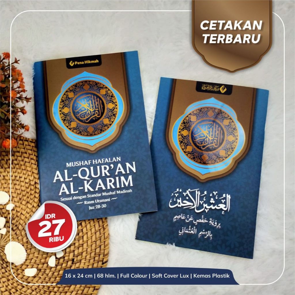 Mushaf juz 30-29-38 • Mushaf 3 juz • Al-Quran Al-Kariim juz 30 • mushaf al-Usyrul Akhir • Mushaf Haf