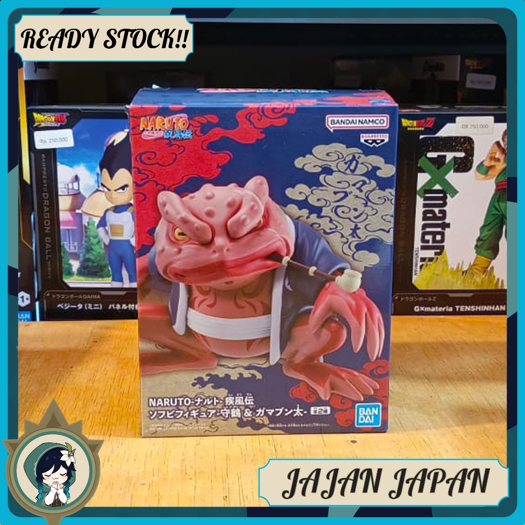 Softvinyl Gamabunta & Shukaku Figure - Naruto