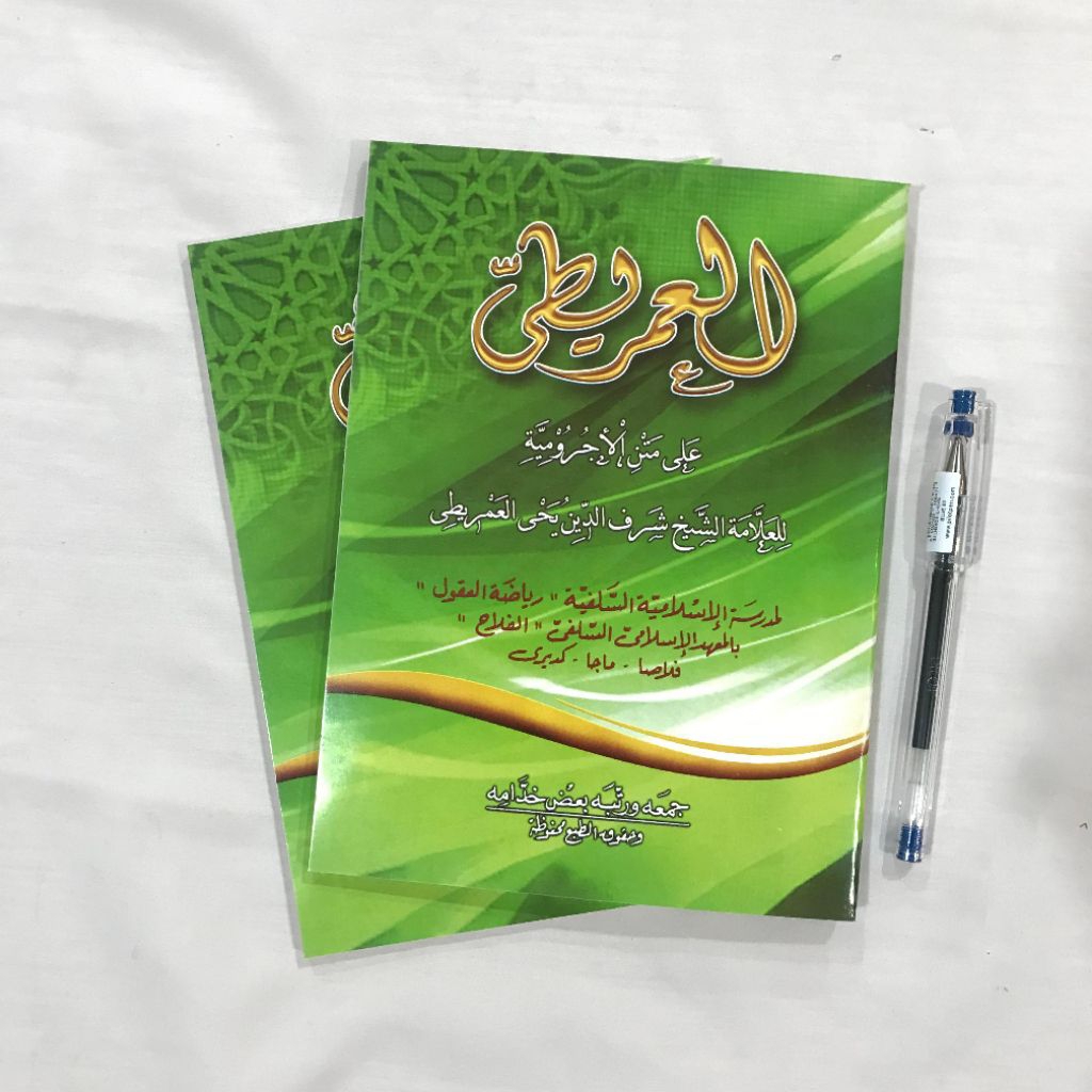 Kitab Imriti | mrithi Ploso kosongan original
