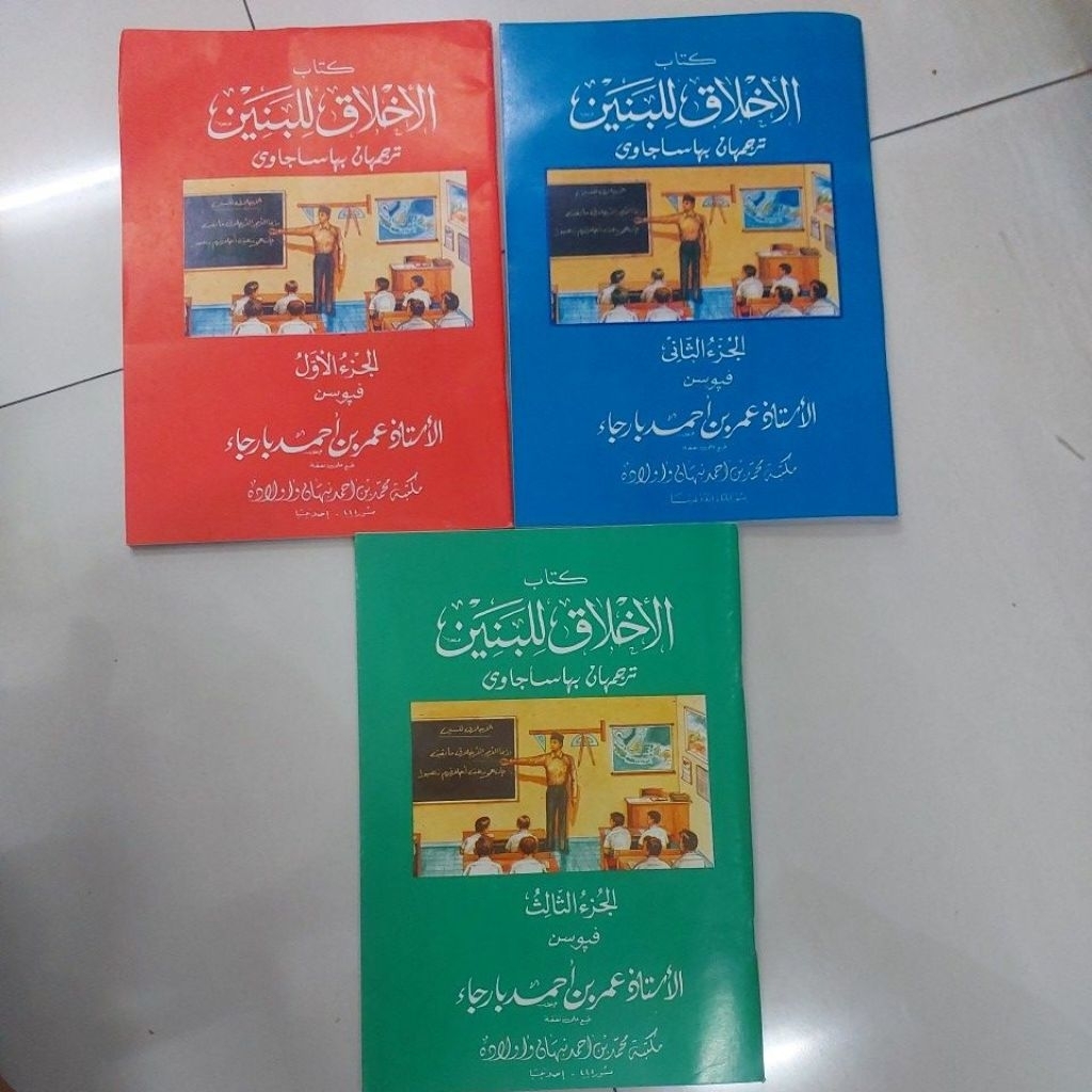 akhlak lil banin makna jawa pegon1-3