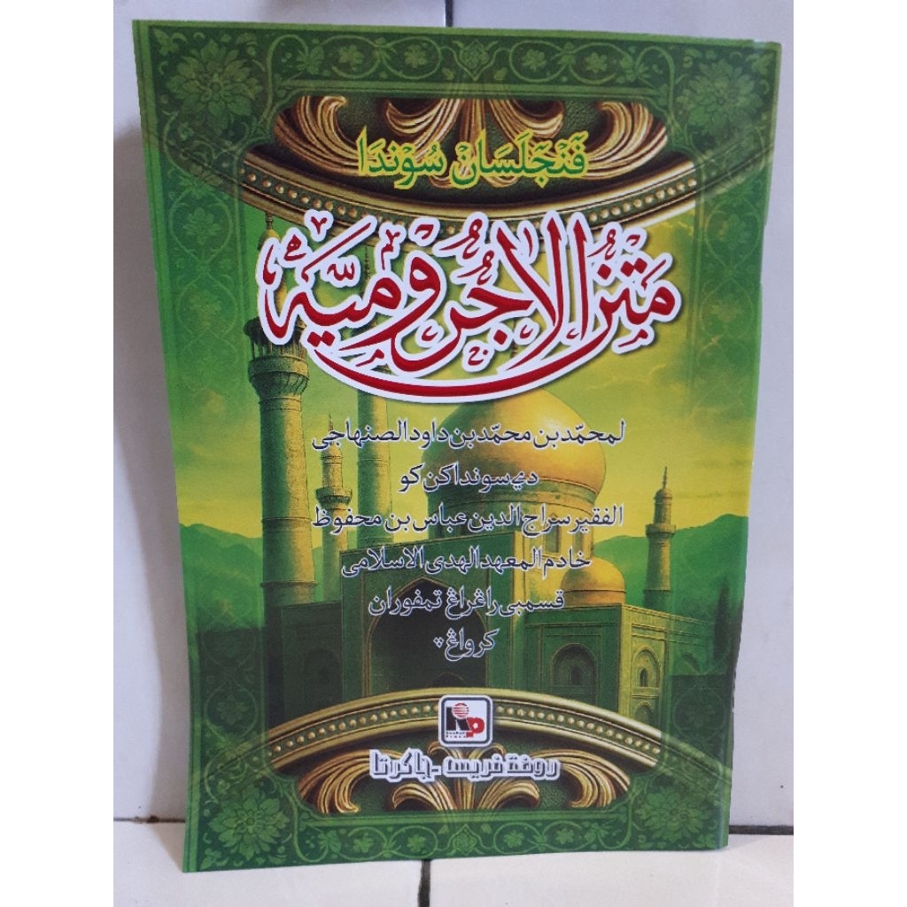 KITAB JURUMIYAH PENJELASAN SUNDA