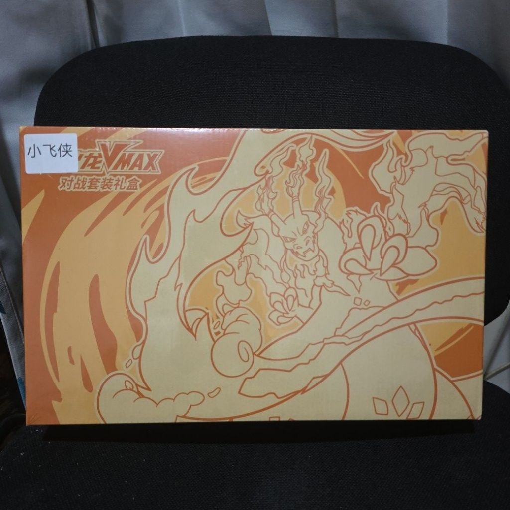 box charizard etb chinese playmat promo hr deckbox original sealed