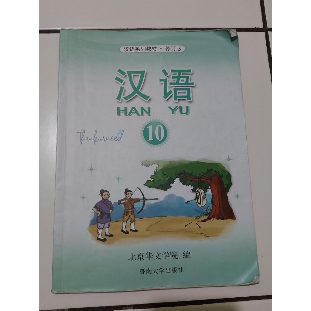 buku bekas layak dipakai bahasa mandarin hanyu text book latihan belajar untuk kelas 10 X SMA SMK se
