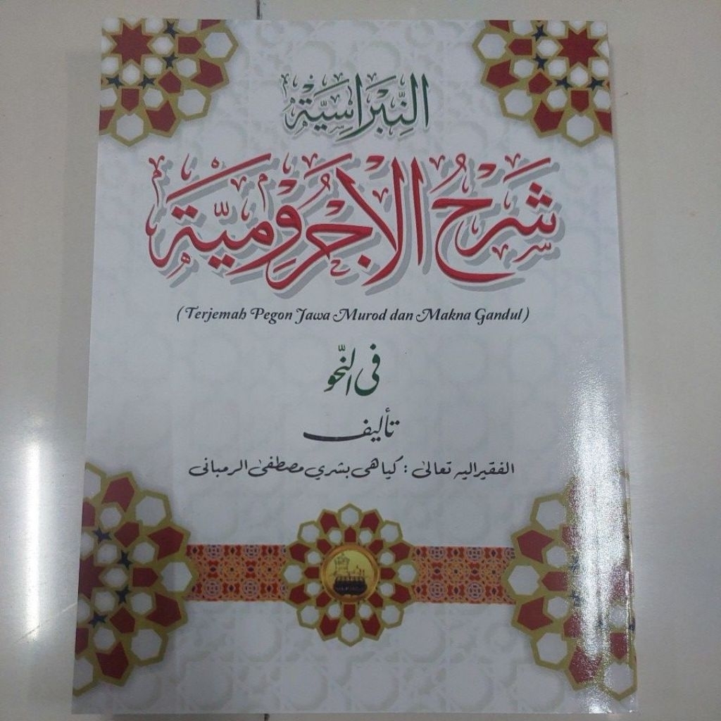 JURUMIYAH KITAB SYARAH JURMIYAH BAHASA JAWA PEGON KH .BISRI MUSTOFA