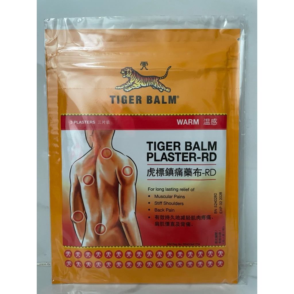Tiger Balm Plaster Besar 100% Original Singapore Koyo Tiger Balm 10x14cm Big Size Tiger Balm Plester
