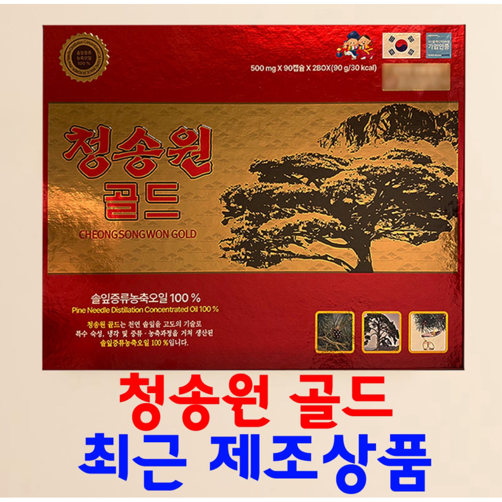 RED PINE OIL CHEONG SONG WON GOLD
