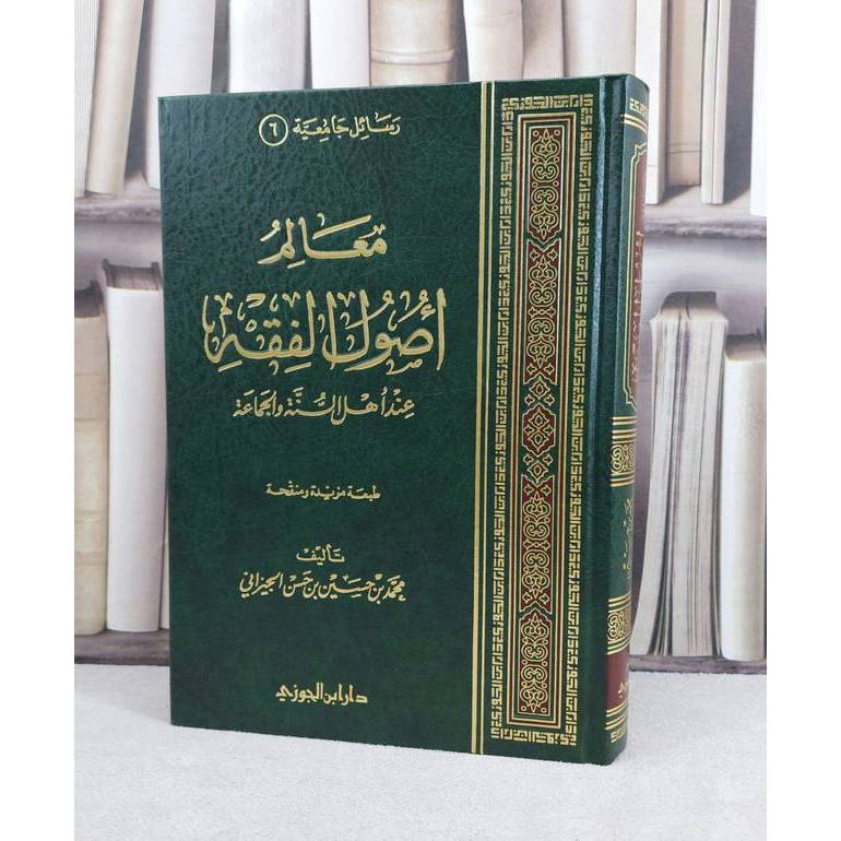 كتاب معالم أصول الفقه Kitab Maalim Ushul Usul Fiqh Fikh Ahlis Ahli Ahlus Ahlu Sunnah Sunah Jamaah