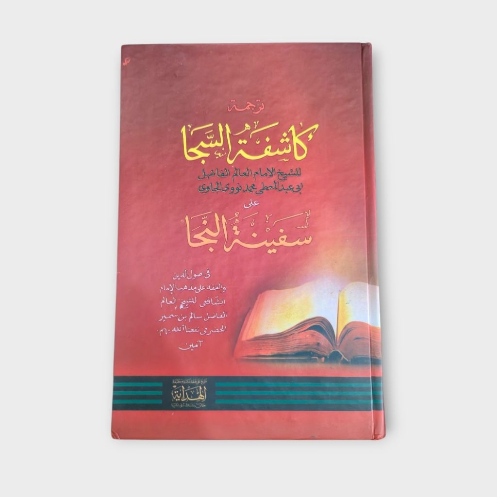 Kitab Kasyifatussaja Makna Pegon Jawa/Syarah Safinah Terjemah Jawa Kasyifatusaja