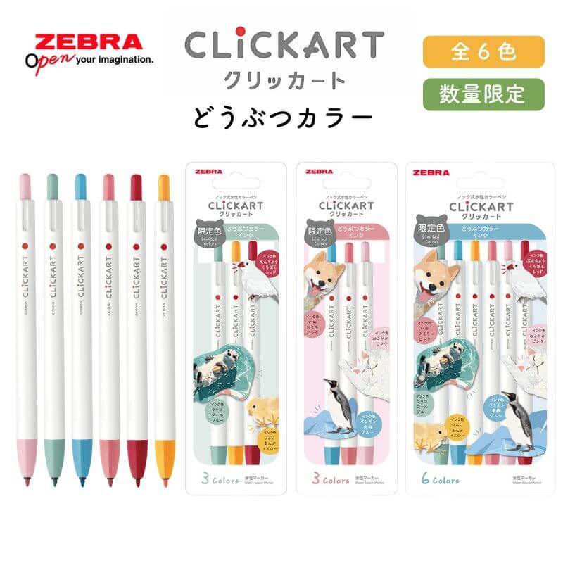 

Zebra ClickArt Animal Color Series Set of 3 and 6 Marker 0.6mm Fine Liner Spidol Limited Edition