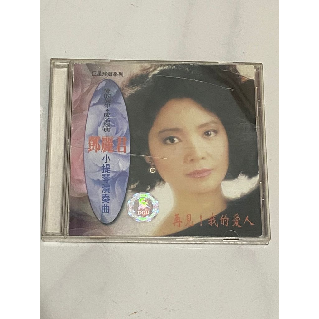 CD Music Teresa Teng
