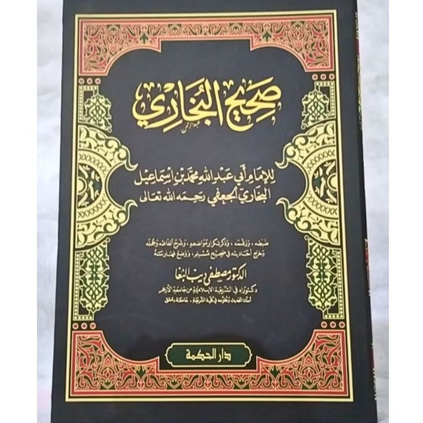 HADIST SOHIH BUKHORI DARUL HIKMAH PERJILID HARD COVER