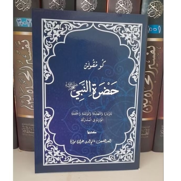 Kumpulan Hadorot Nabi Tartibul Fatihah/Hadorot/Tawasul Untuk Semua Acara Dan Tahlil Lengkap Ziarah K