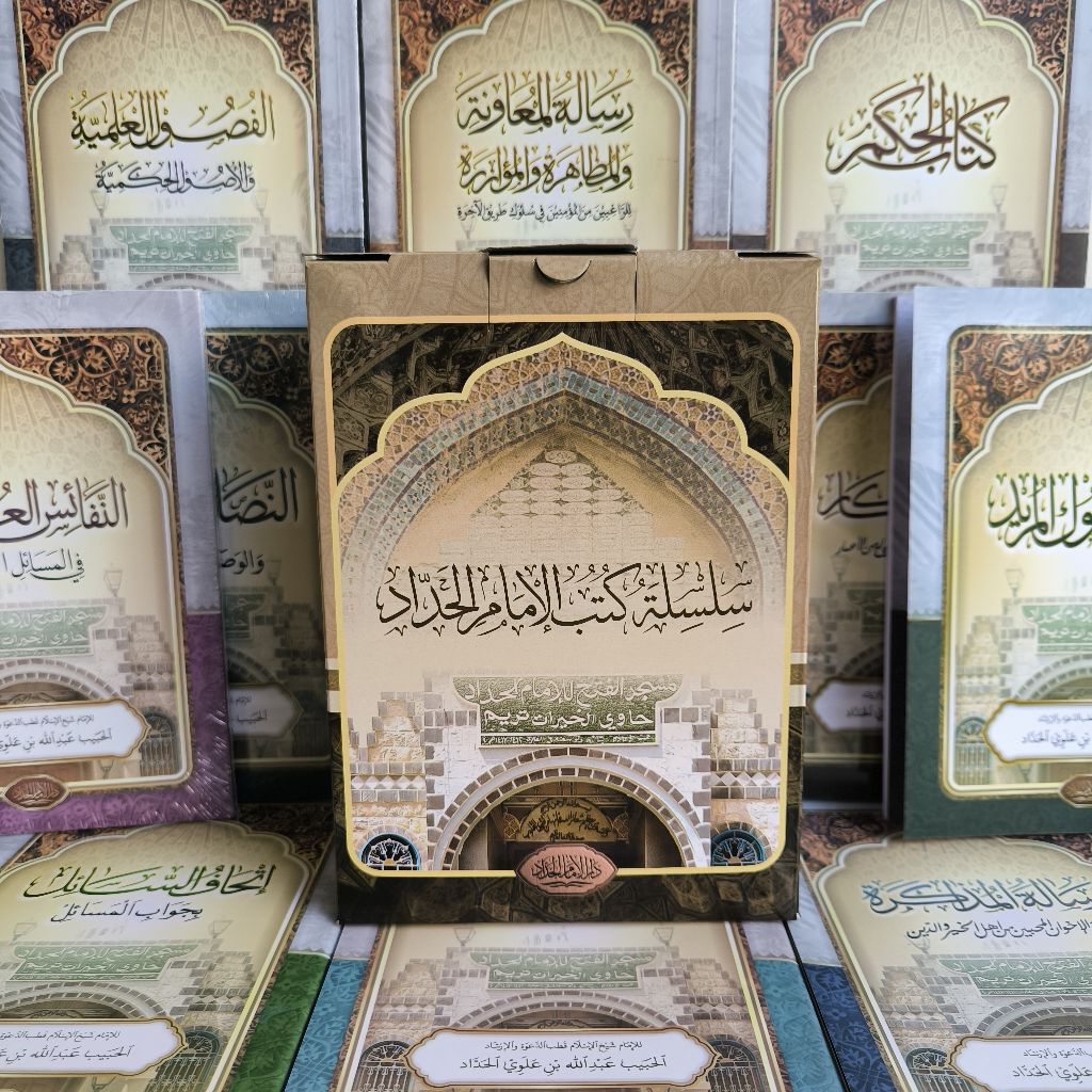 Silsilah Haddadiyyah / Karya Imam Haddad [ Darul Imam Haddad ]