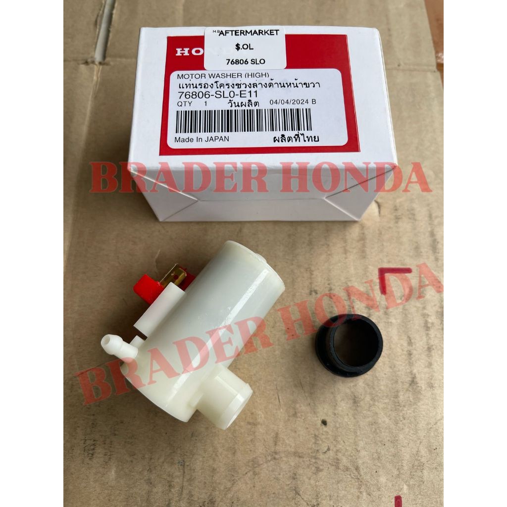 MOTOR WASHER PUMP POMPA AIR WIPER KACA SEMUA HONDA TAHUN 2008 KEBAWAH JAZZ GD3 CITY GD8 CITY Z ACCOR