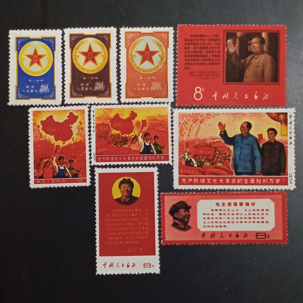 

9 pcs Prangko Replika China