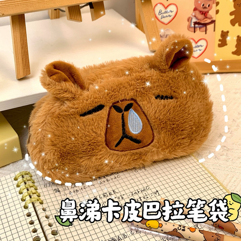 

SAZZCHI PENCIL CASE CAPY INGUS