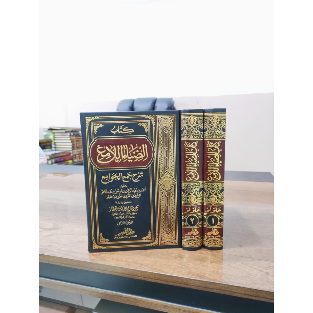 KITAB DHIYAUL LAMI' DIYAUL LAMI