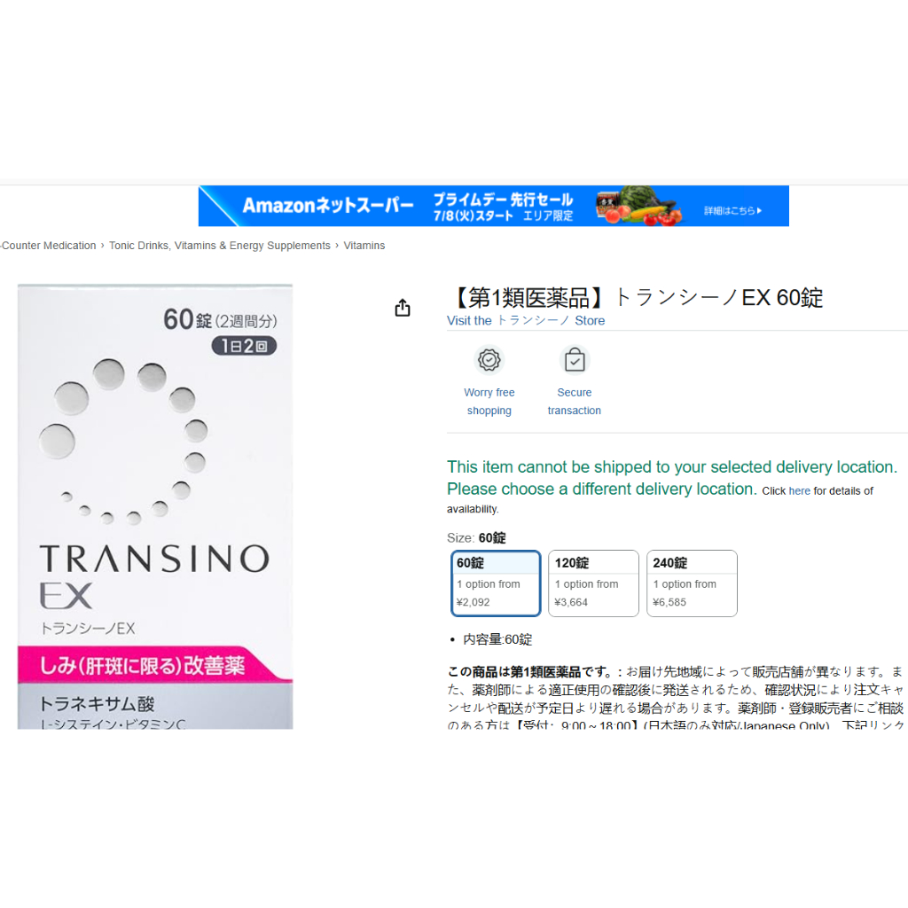 Japan.wellness - Transino II Jepang Obat Flek Hitam Discoloration Vitamin C Whitening  Brightening