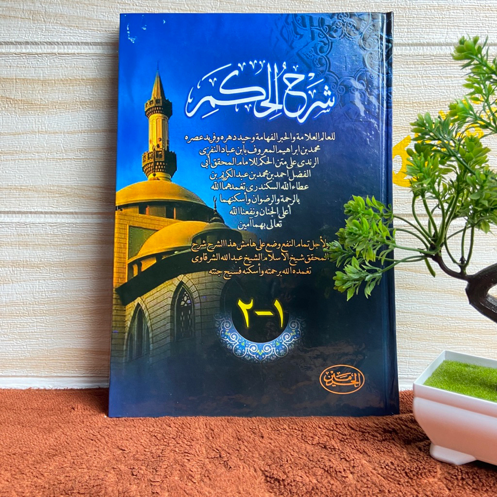 kitab Hikam/Syarh Kitab Al Hikam/Tasawuf/Haromain