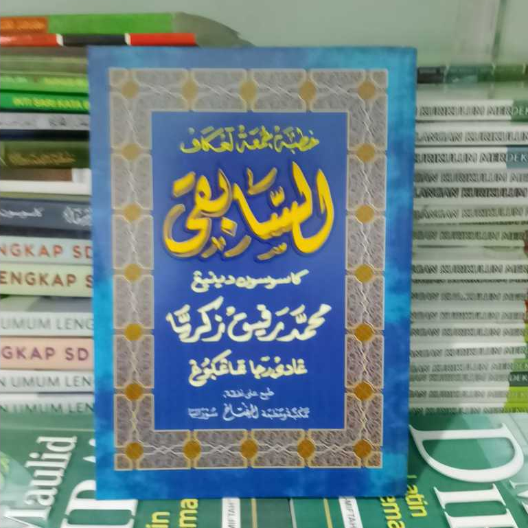 Khotbah Jumat As sabiqi Khutbah Jumat Lengkap Assabiqi Jawa Pegon Arab - M. Rofiq Zakariya