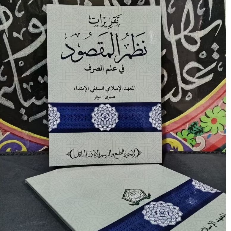 Surahan Hambaro Surahan Sunda Yaqulu Nadzom Maqsud