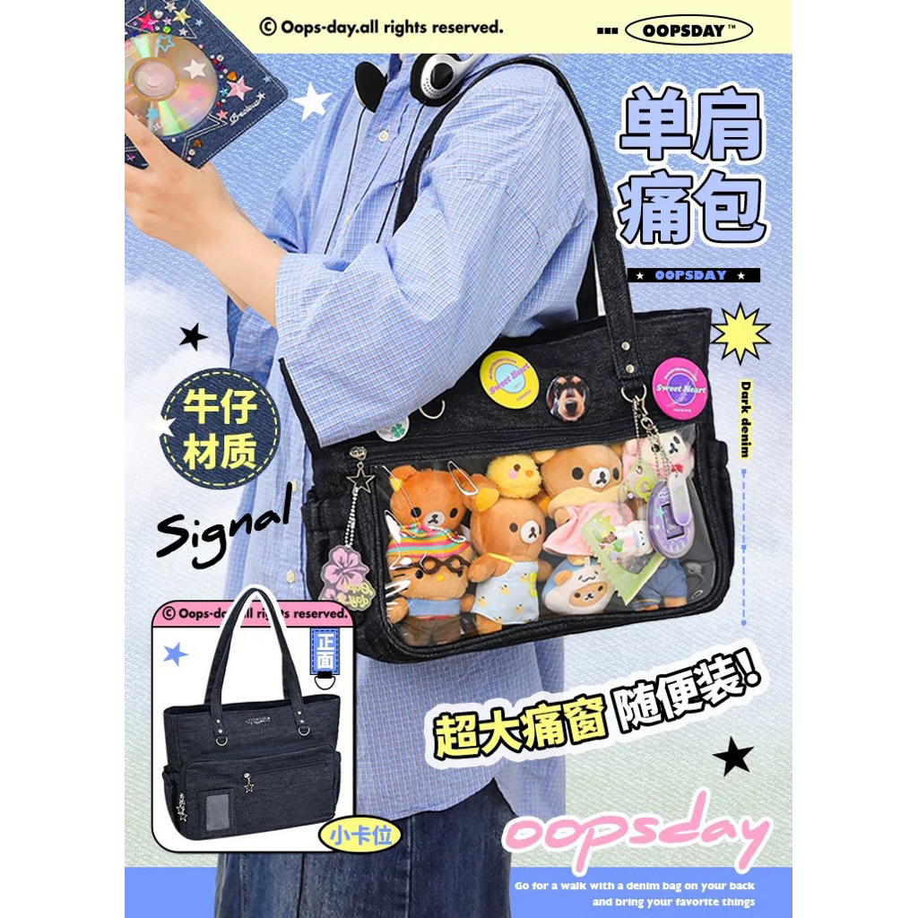 OOPSDAY darkdenim shoulder bag