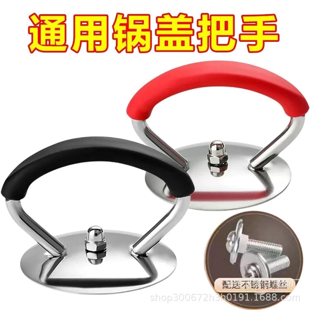 PEGANGAN TUTUP PANCI KACA GAGANG PEGANGAN TUTUP PANCI STAINLESS. PEGANGAN TUTUP PANCI. PENTOL PANCI.