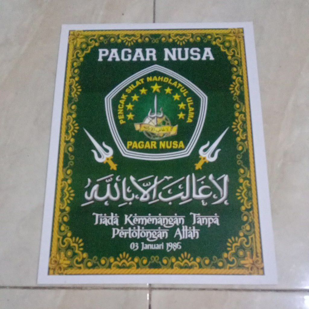 Poster Pagar Nusa tulisan arab ukuran 32 cm x 24 cm