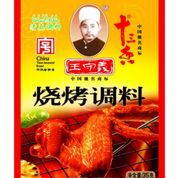 

王守义烧烤调味料35克/bumbu bbq wangshouyi 35 gram