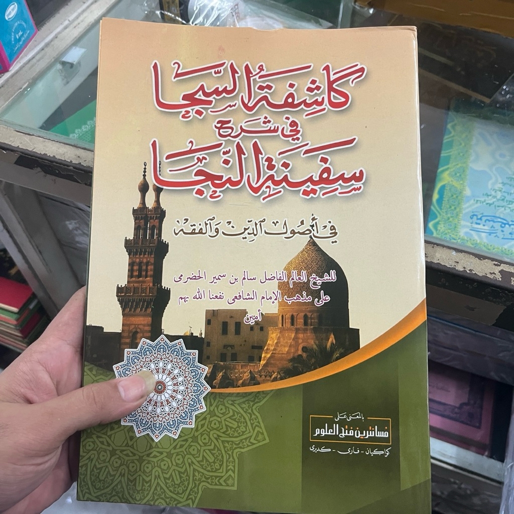 Kitab kasyifatus saja makna pesantren petuk safinatun naja safinah