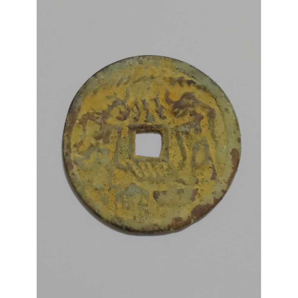 Koin Gobog Majapahit motif wayang ukuran besar