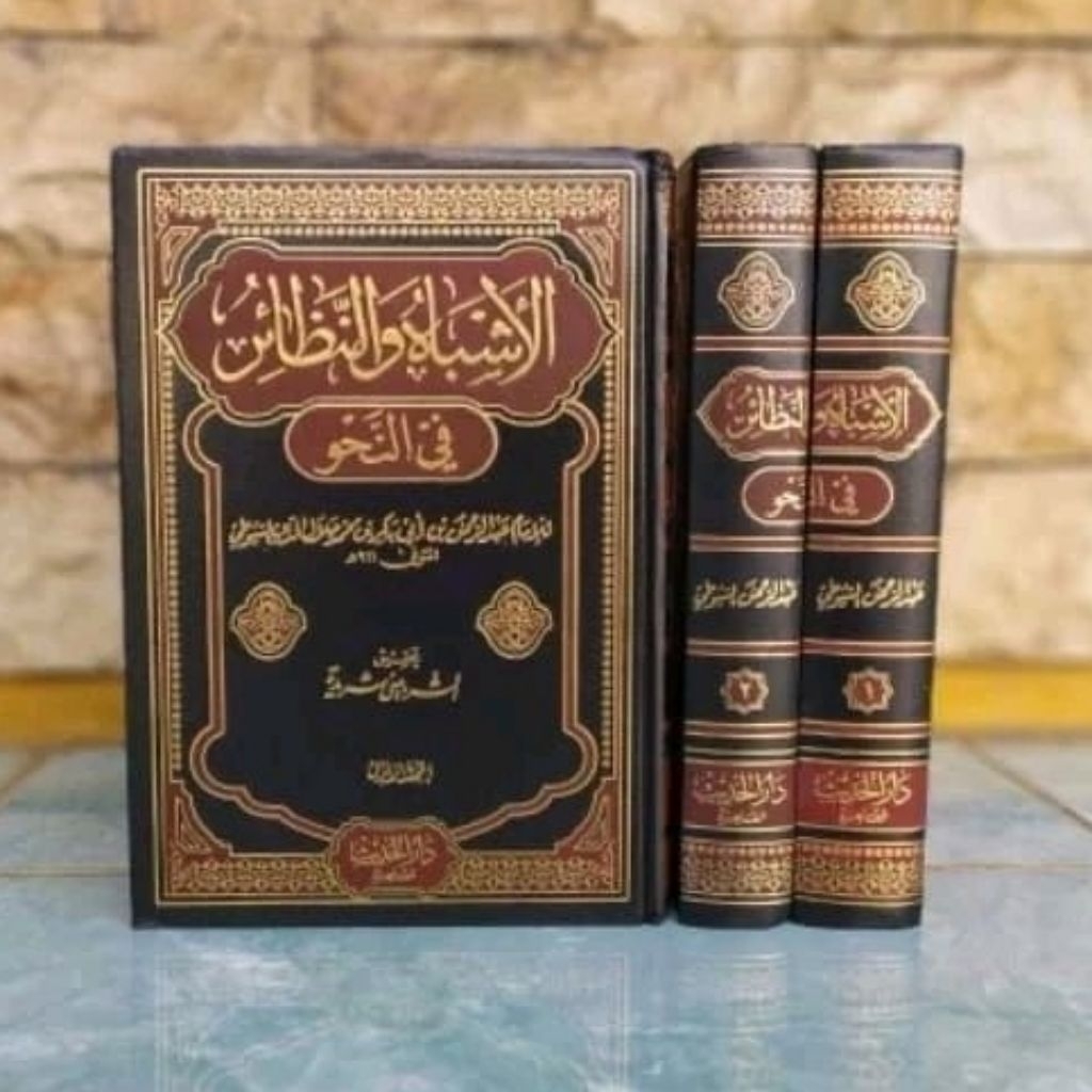 Al Asybah Wan Nadzoir Asybah Wa Nadzoir Fin Nahwi