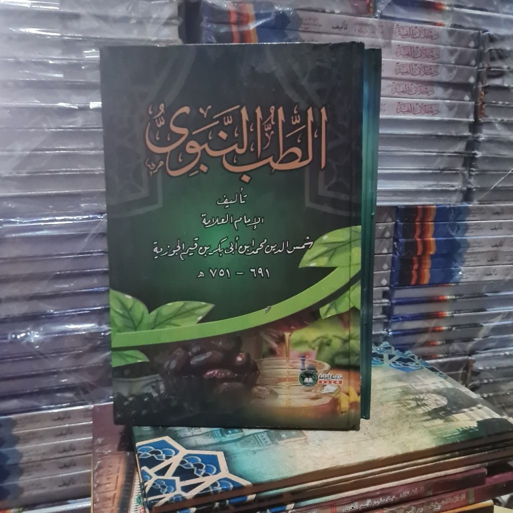 Tibbun Nabawi / tib bun Nabawi