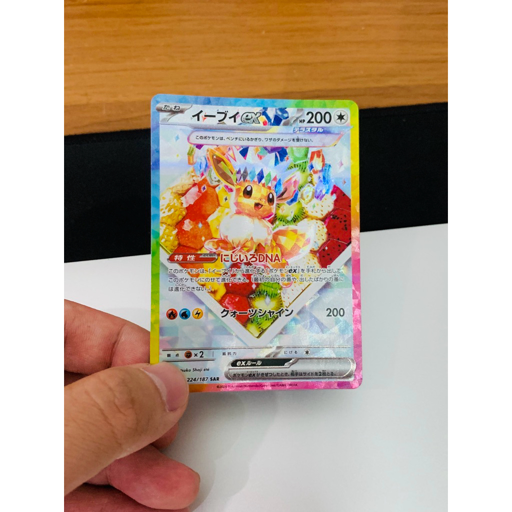 Eevee EX SAR jepang 224/187 kartu pokemon - TCG  card original eevee ar eevee chr