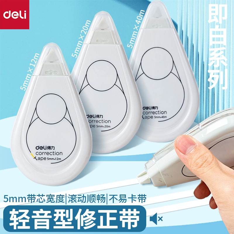 

Deli Jibai Series – Pita Koreksi Warna Lembut | 12m / 20m × 5mm