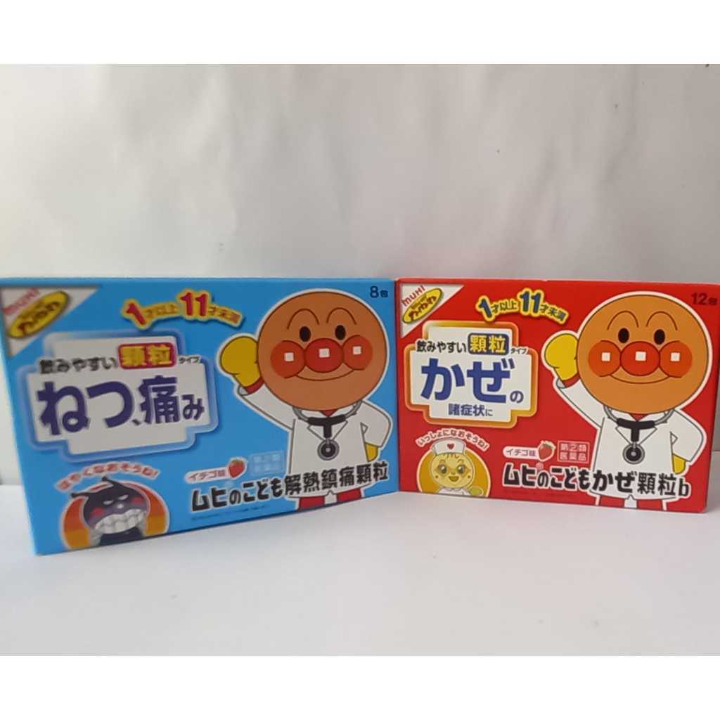 Muhi Anpanman Obat Batuk & Flu Bubuk Original / Muhi Anpanman Kids Cough Batuk Original Japan