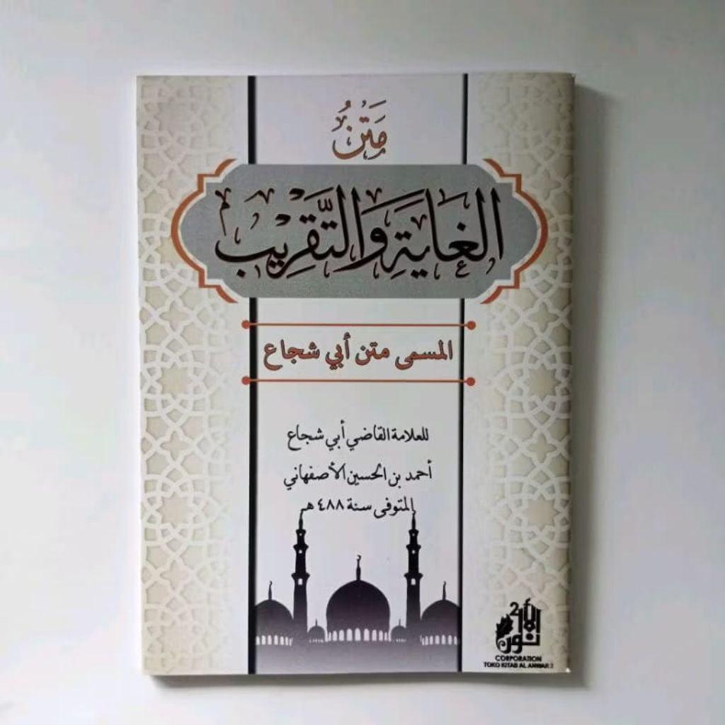 Kitab Matan Taqrib Murah Kitab Taqrib Murah Kitab Matan Ghoyah Wat Taqrib Murah Grosir