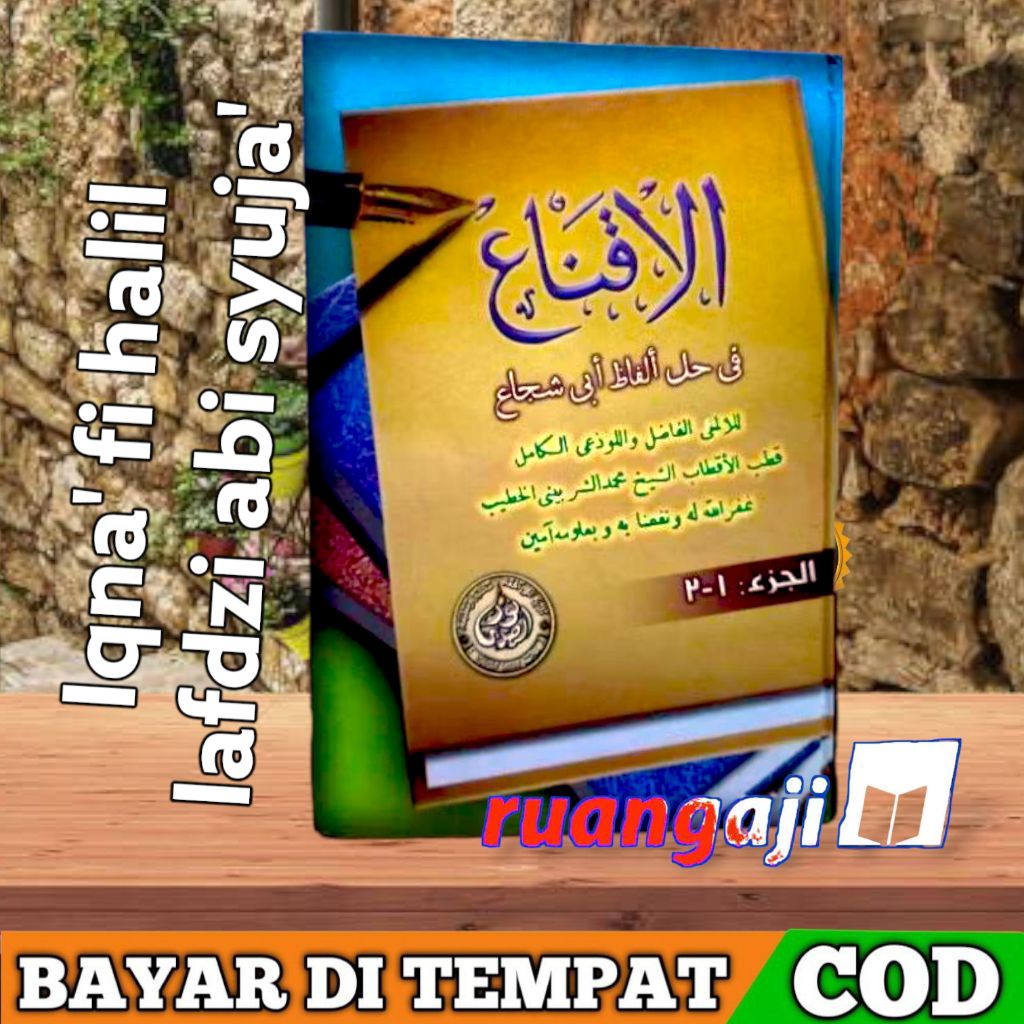 ORI kitab iqna iqna' iqnak Lux lokal gundul kosongan tulisan komputer ikna ikna' iknak الإقناغ