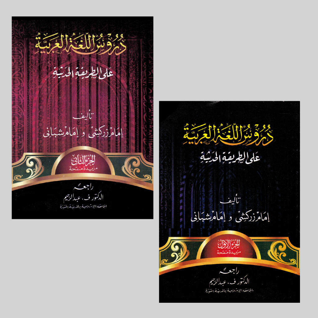 Kitab Durusul Lughoh Gontor Jilid 1 2