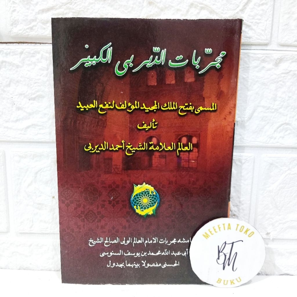 MUJAROBAT DAIROBI MUJAROBAT KUBRO | MUJAROBAT | Makna Pesantren