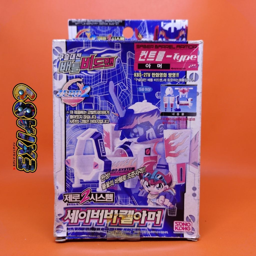 Battle B-Daman Zero 2 - Saber Barrel Armor Sonokong Takara