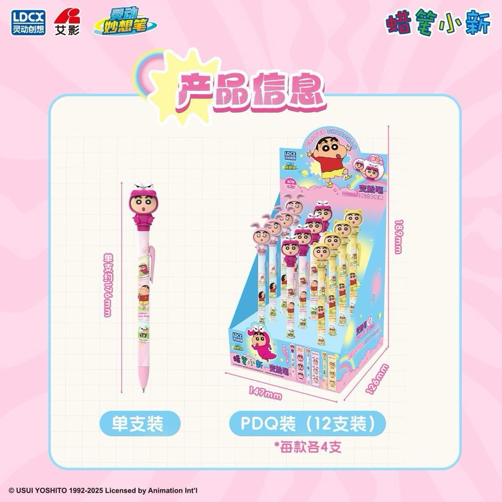 

PEN SHINCHAN PUTER , PEN BERUBAH MUKA SHINCHAN // PEN SHINCHAN