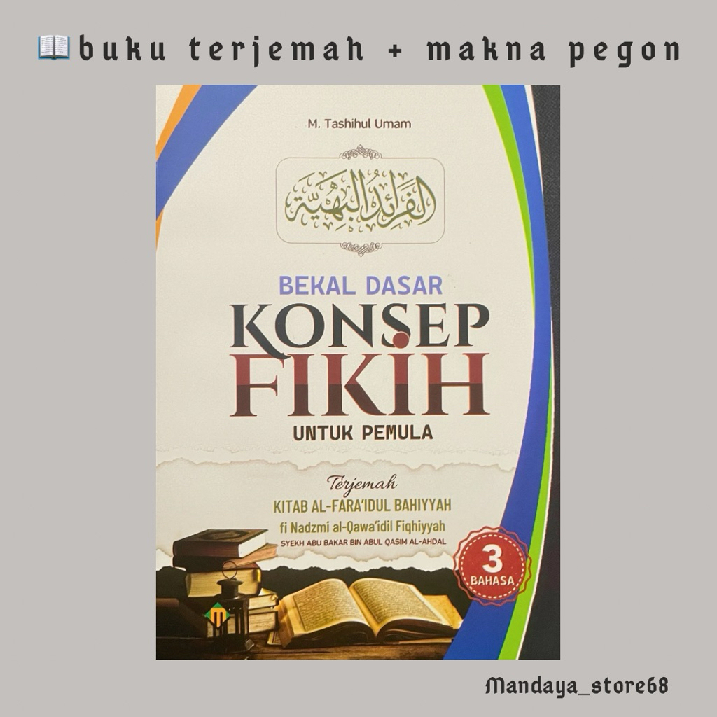 faroidul bahiyyah faroidul bahiyah fi nadzm qowaidul fiqhiyah terjemah dan makna pegon