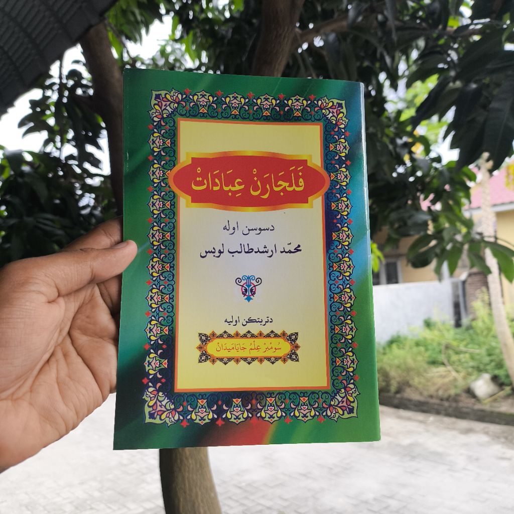 Pelajar Ibadah Kitab Arab Melayu Ukuran 14*21 cm