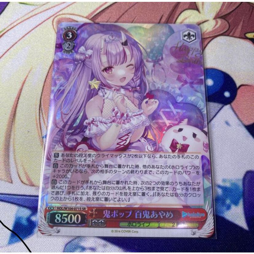 Kartu WS Weiss Schwarz Hololive Vol 2 Nakiri Ayame