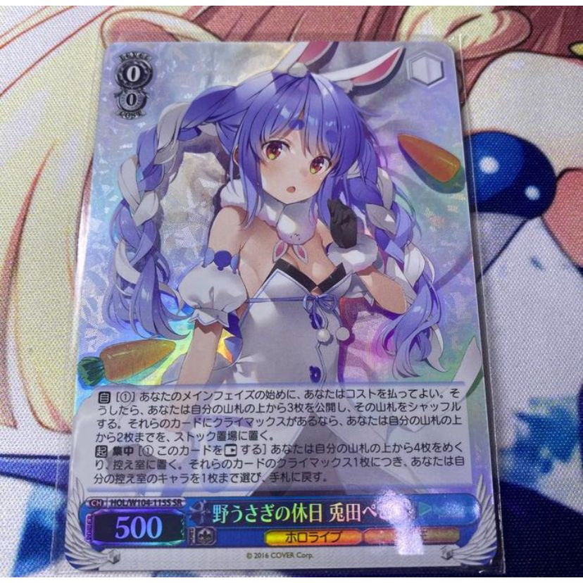 Kartu WS Weiss Schwarz Hololive Vol 2 SR Usada Pekora